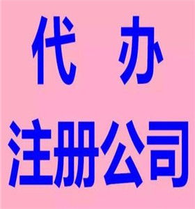 聊城市經營許可證代理與廣告設計業務辦理指南 費用解析與流程全覽